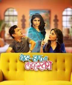 Better Half Chi Love Story (2025) Marathi Movie