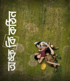 Onko Ki Kothin (2025) Bengali Movie