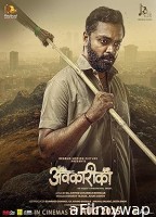 Avkarika (2025) HQ Hindi Dubbed Movie