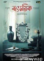 Batsorik (2025) HQ Tamil Dubbed Movie