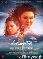 Dear Maa (2025) HQ Hindi Dubbed Movie