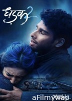 Dhadak 2 (2025) Hindi Movie