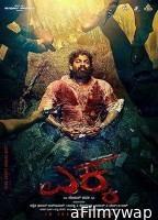 EKKA (2025) HQ Tamil Dubbed Movie