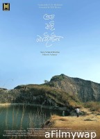 Goodbye Mountain (2025) Hindi Subtitles