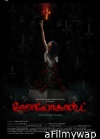 Holocaust (2025) Tamil Movie