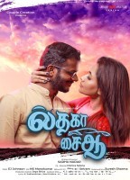 Il Tha Ka Sai Aa (2024) HQ Tamil Dubbed Movie