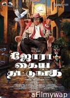 Jora Kaiya Thattunga (2025) HQ Bengali Dubbed Movie