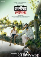 Kaalidhar Laapata (2025) HQ Tamil Dubbed Movie