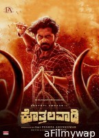 Kothalavadi (2025) Kannada Movie