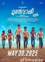 Moonwalk (2025) HQ Bengali Dubbed Movie