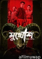 Mukhosh (2021) Bengali Movie