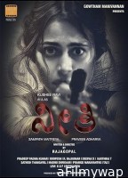 Neethi (2025) HQ Bengali Dubbed Movie