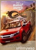 Paru Parvathy (2025) HQ Tamil Dubbed Movie