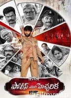 Police Vari Heccharika (2025) HQ Hindi Dubbed Movie