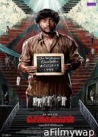 Sorgavaasal (2024) HQ Tamil Dubbed Movie