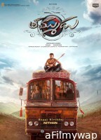 Thammudu (2025) Telugu Movie