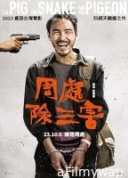 The Pig the Snake and the Pigeon (2023) HQ Hindi Dubbed Movie